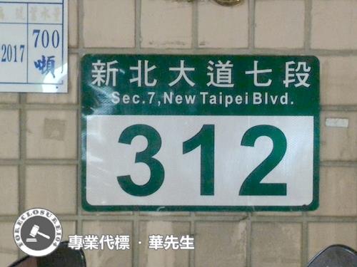 新北新莊店面拍賣-5
