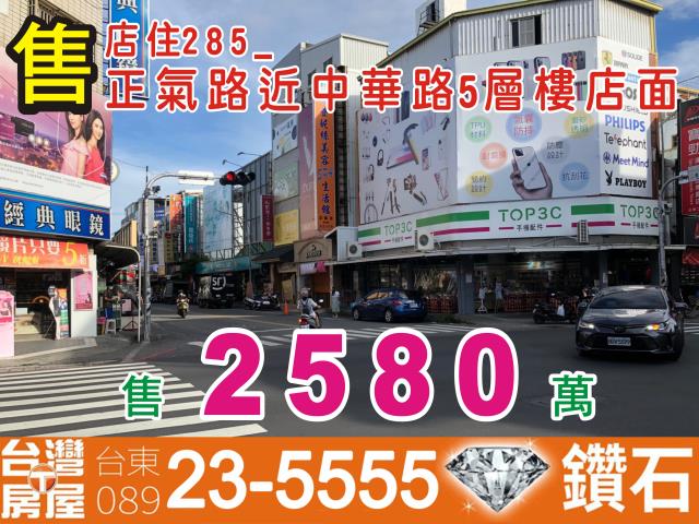 台東市透天-1