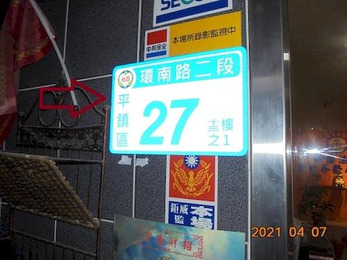 桃園平鎮大樓法拍-3