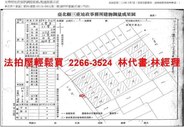 三重公寓拍賣-14