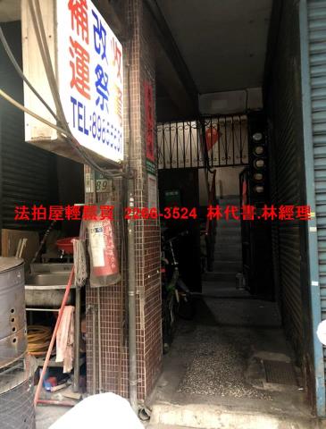 三重公寓拍賣-2
