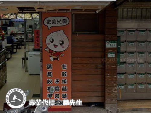 台北大安區法拍店面-2