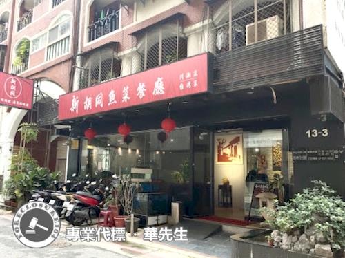 台北店面法拍-2