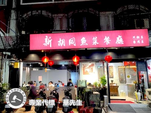 台北店面法拍-5