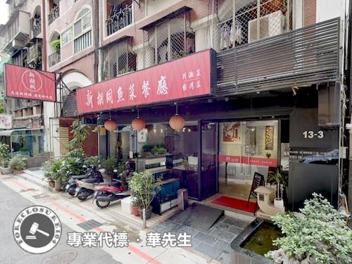 台北店面法拍-6