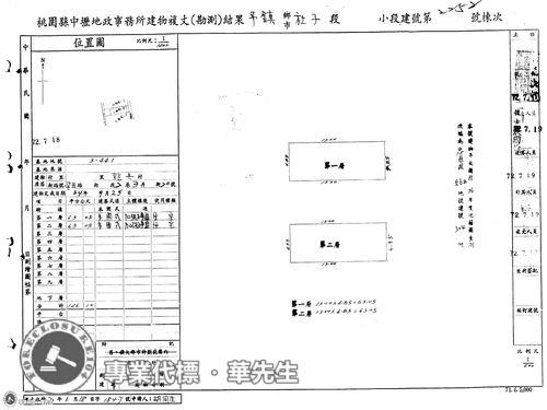 桃園透天法拍-6
