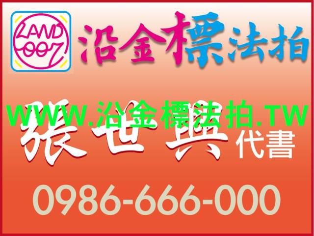 台北大安區法拍華廈-1