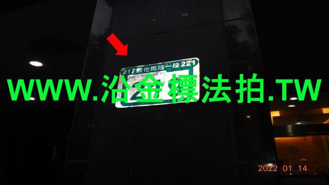 台北大安區法拍華廈-5