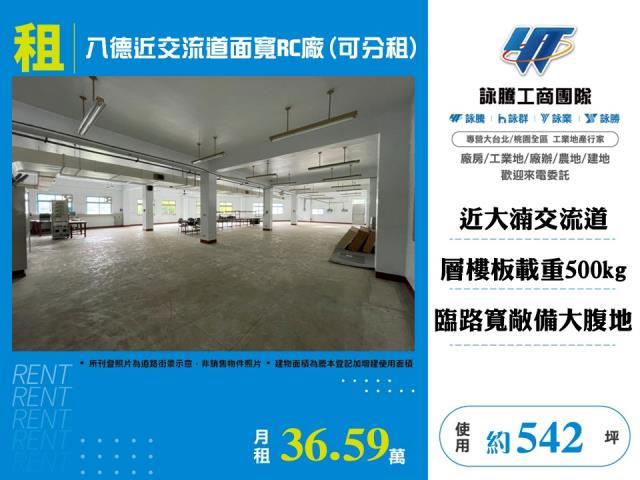 八德廠房-1