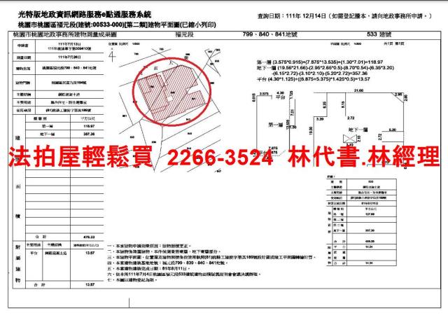 桃園桃園區店面拍賣-15