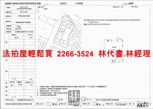 平鎮大樓法拍-15