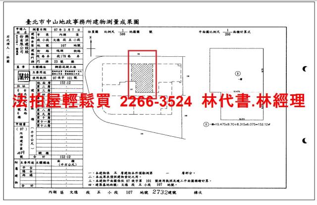 內湖拍賣商辦-7
