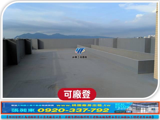 桃園龜山廠房-3