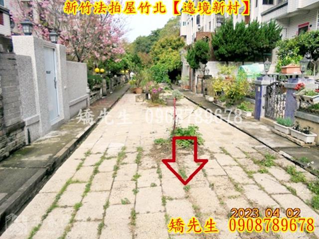 新竹透天法拍-6