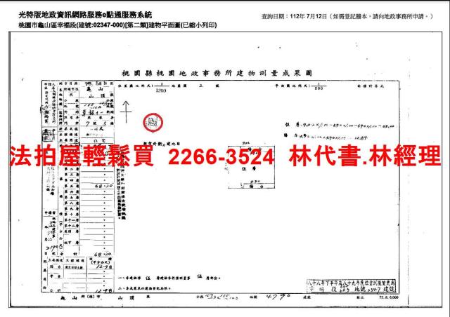 龜山拍賣公寓-9