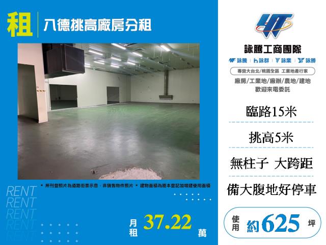 八德廠房-1