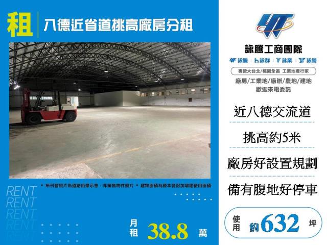 八德廠房-1