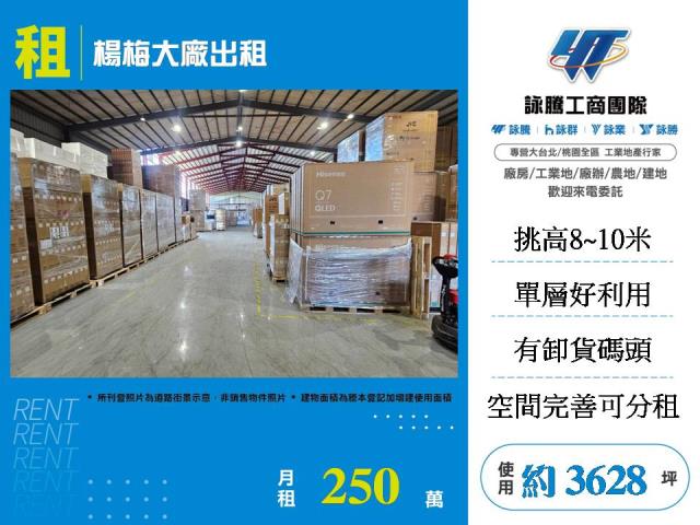 桃園楊梅廠房-1