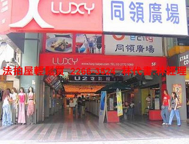 大安區法拍商辦-2