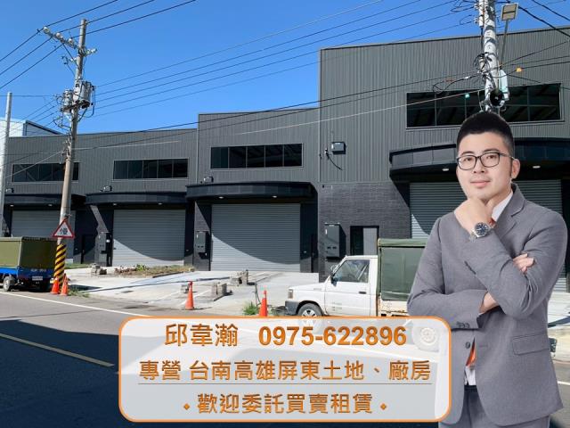 高雄路竹廠房-1