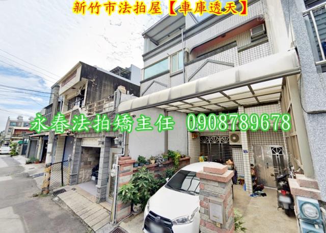 香山透天法拍-4