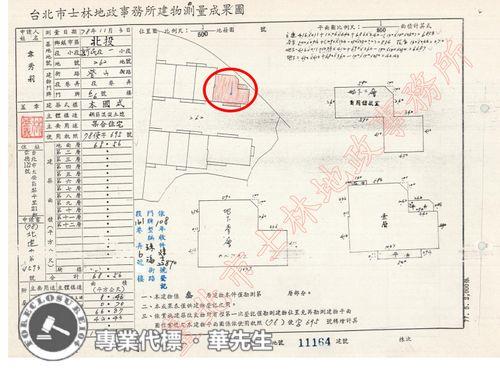 北投法拍公寓-8