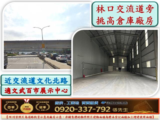 新北林口店面-1