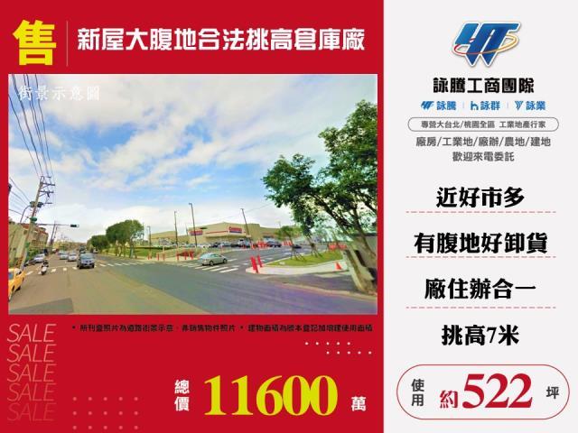 桃園廠房-1