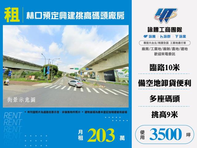 林口廠房-1