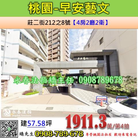 桃園區大樓法拍-1
