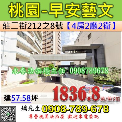 桃園區大樓法拍-1