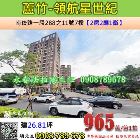 蘆竹大樓法拍-1