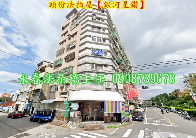 頭份華廈法拍-2