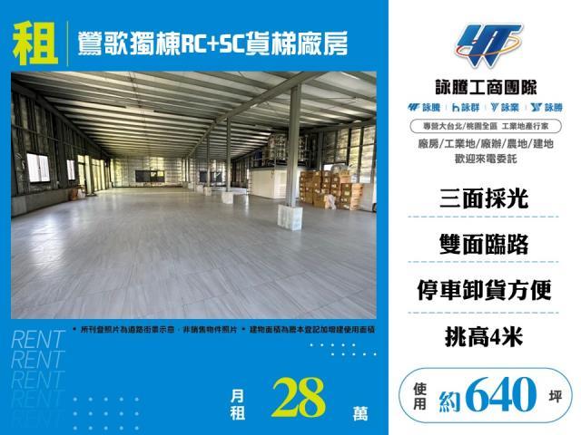 新北廠房-1