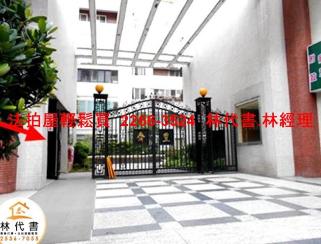 士林華廈法拍-2