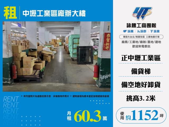 桃園廠房-1