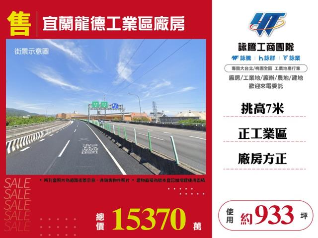 宜蘭廠房-1