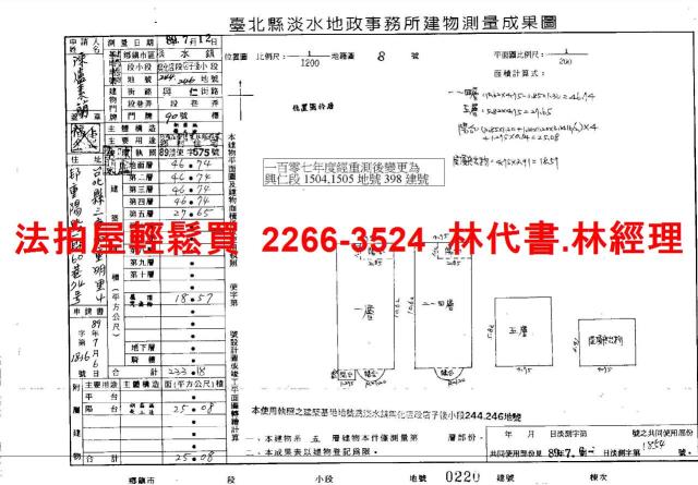 淡水法拍透天-7