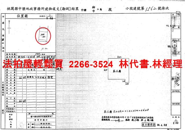 中壢公寓法拍-11