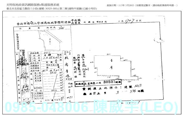 北投公寓法拍-9