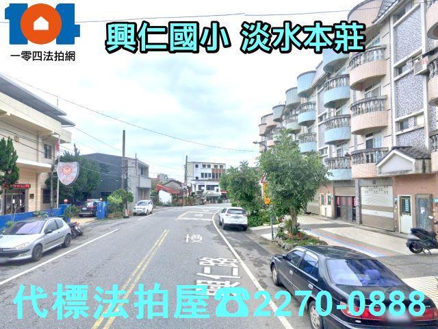 新北法拍透天-7