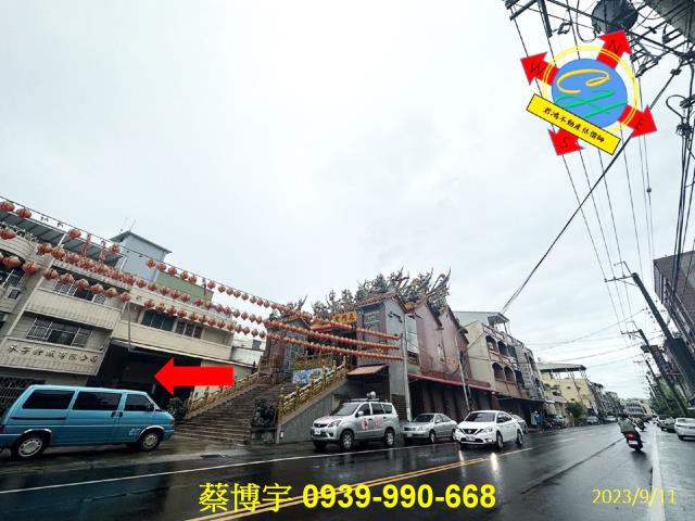 社頭員集路法拍屋廠房