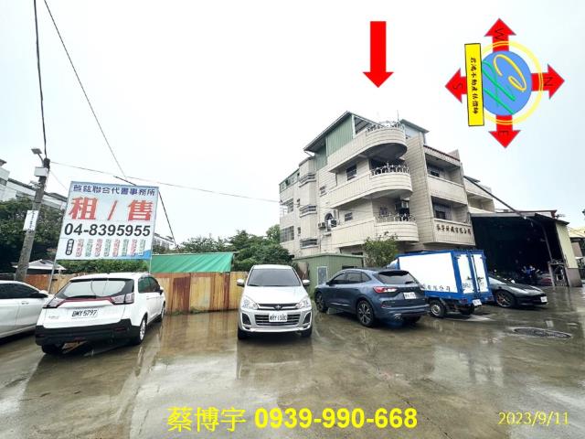 社頭法拍屋員集路廠房