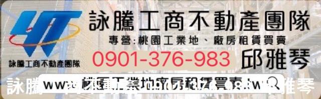 桃園八德廠房-2