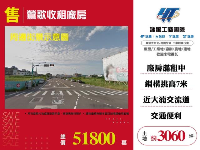 新北鶯歌廠房-1