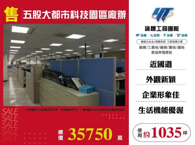 五股廠房-1