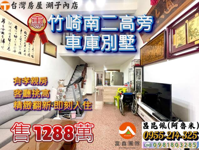 嘉義竹崎別墅-1