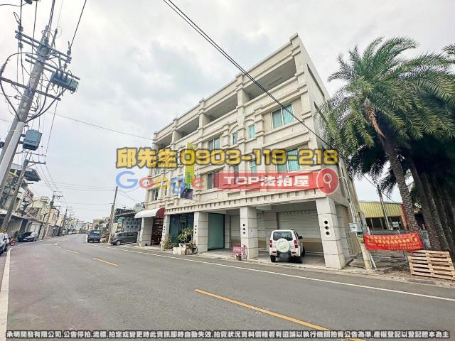 承明法拍｜彰化田尾鄉