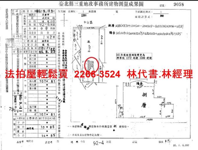 新北法拍大樓-15