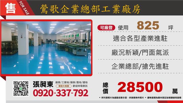新北鶯歌廠房-1